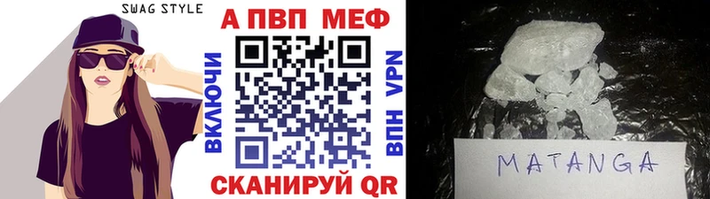 APVP мука где купить Емва