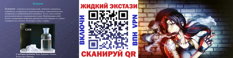 mega зеркало  Емва  Бутират жидкий экстази 