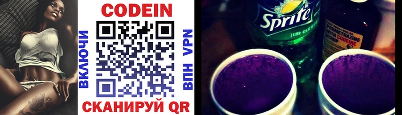 hydra как войти  Емва  Codein Purple Drank 