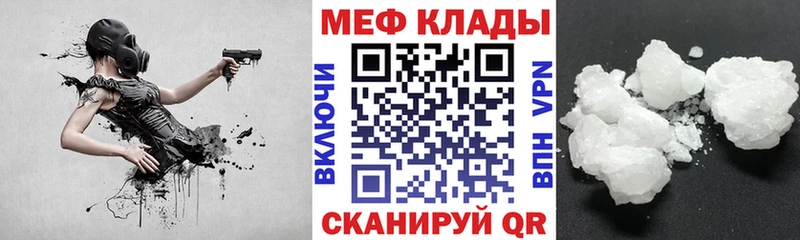 Меф мука Емва