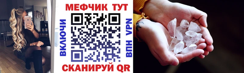 Меф VHQ что такое Емва